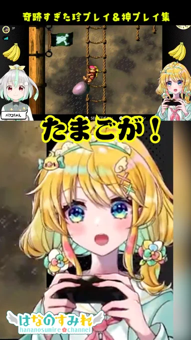 本日のショート動画投稿▽13時▽【奇跡】なんでこんな動きができるのかわたしが知りたいまである(ドンキーコング2切り抜き)▽13時30分▽何でも癒されパールにしちゃうインクが可愛すぎた(画材紹介)以上2本の動画をアップします 