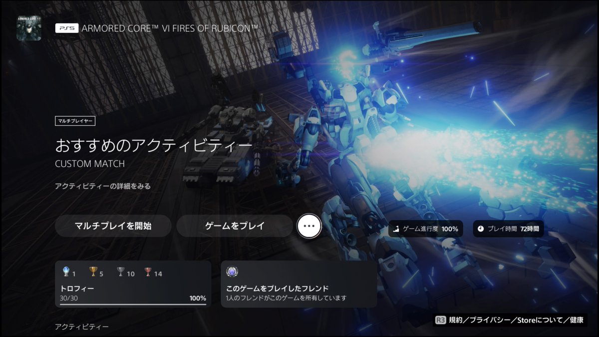 EX60543414's tweet photo. トロコン完了ー。
#PS5Share https://t.co/223NL6TnOj