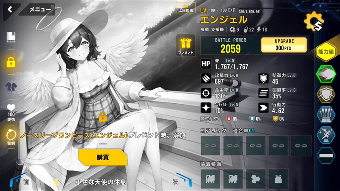 デート着エンジェルちゃんのスキン名をふと見たら"ノースリーブ"とあって担当イラストレーターさんのラフを見たらちゃんと肩紐あった!とびっくり。
構造が判明すると同時にコウヘイ教団組の教理で"はいてないつけてない"んだとするとチラ見せ箇所が増えてとんでもないことに……!
えっち!!! https://t.co/vEt6LxFOIq 