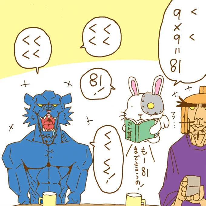 サンレッドの今日は何の日 9/9は九九の日  昔画像ですが  #九九の日