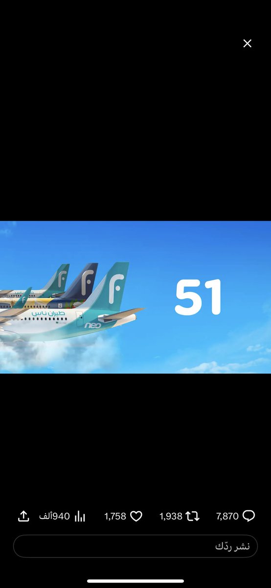 y10alsa3di's tweet photo. @flynas افضل طيران 🫶🏻❤️ https://t.co/Fs7vGAi4CJ