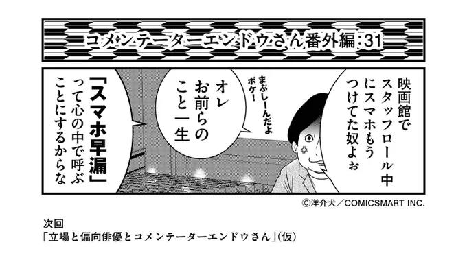 ケンジロンチャンネル第二弾以降は単行本にてどうぞ。

「反逆コメンテーターエンドウさん」
単行本第1・2巻KADOKAWAより発売中
偏向報道…毒親…折り鶴送り付け…心の病まで!

描き下ろし
「エンドウさんのプロポーズ」「学生時代のエンドウとイシガミ」編も!
https://t.co/FX6nhfzyye 