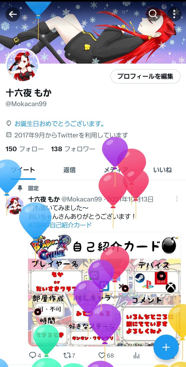 ふうせんたくさん！(∩´∀｀)∩ﾜｰｲ
🎈🎈🎈🎈🐦