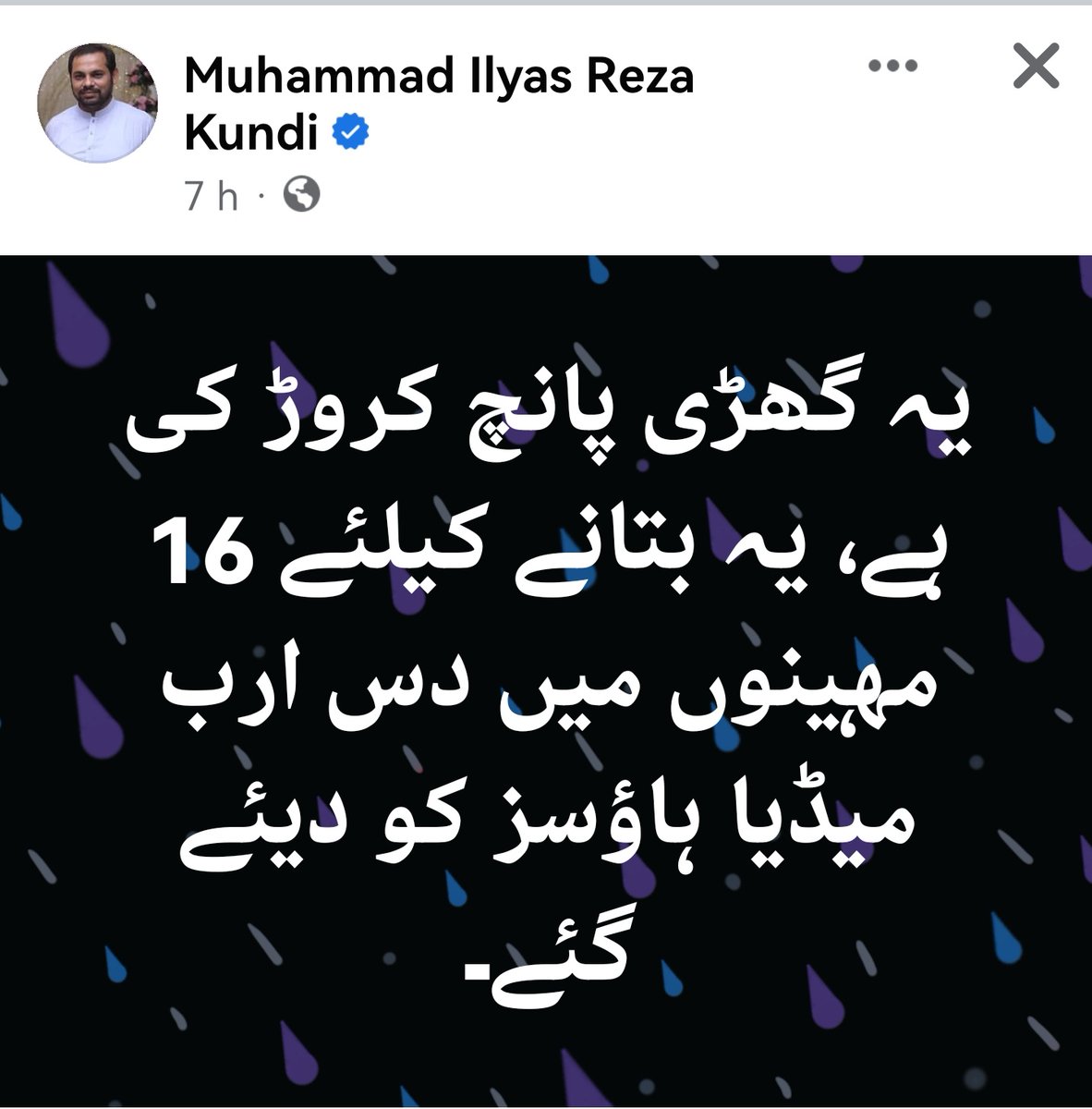 بیانیہ پھر بھی نہیں بنا پائے، کیونکہ جو شکلیں بیانیہ بنانے کے لیے ٹی وی پر بٹھائی جاتی تھیں، لوگ ان پر نظر پڑتے ہی ٹی وی بند کردیتے تھے