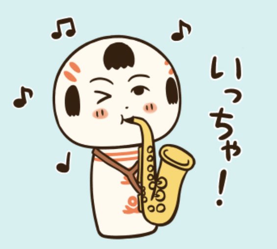 おはようござりす 今日と明日はジャズフェスだっちゃ〜 仙台の街中さ音楽があふれっちゃ〜♪