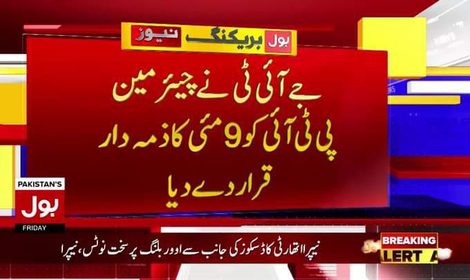 Chaudry_Sahab's tweet photo. آدھی رات عدالت کھول کے 
 قیدی والی گاڑیاں وزیرِ اعظم ہاؤس بھیج کے 
عمران خان کا تختہ الٹ کے 
عمران خان کو گولیاں مار کے 
ارشد شریف کو شھید کر کے 
تحریک انصاف پارٹی توڑ کے
سیاسی ورکرز کو قتل کر کے
عمران خان کو زندان میں ڈال کے

9 مئی کا زمہ دار کون؟ عمران خان

اخے لیپ ٹاپ کے پلے😎 https://t.co/1TBToAKBcZ