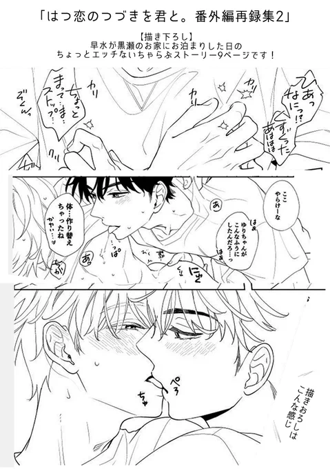 (2/2)
9ページなのでサンプルも少なくてごめんなさい!! 