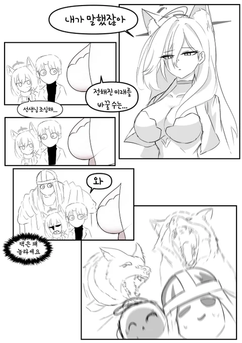 와 