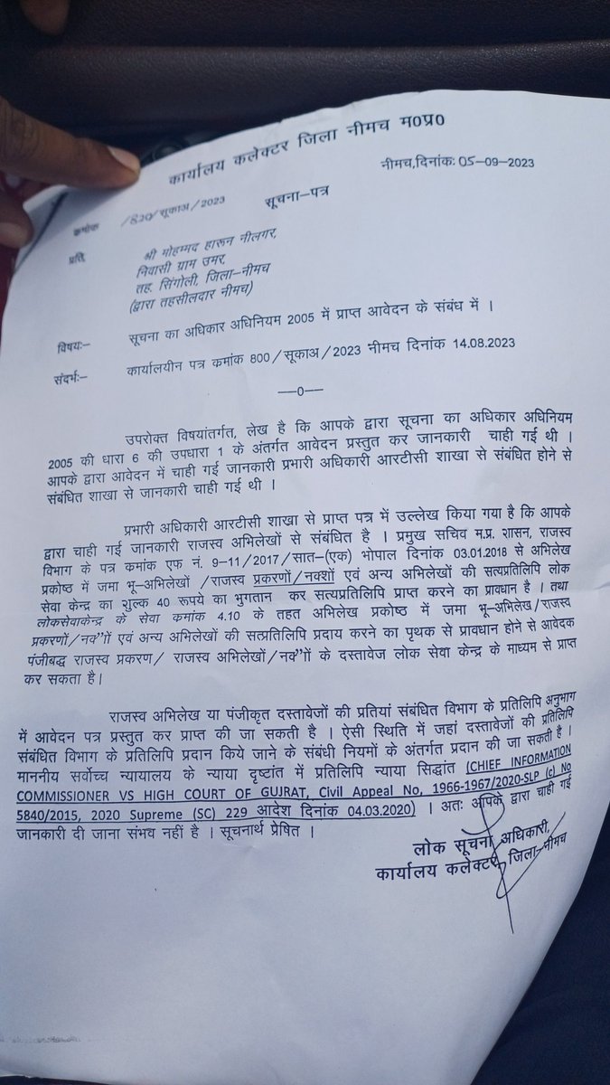 NilgerHarun's tweet photo. @rahulreports लोकसूचना अधिकारी द्वारा दिया गया जवाब सही है क्या https://t.co/VSs3kSOSwU