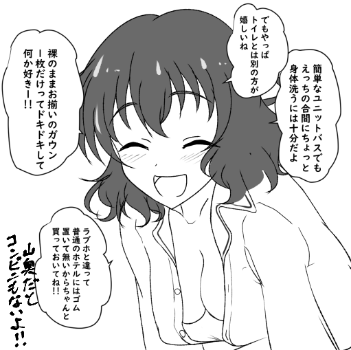 旅慣れた芽衣子さんからのお言葉です 