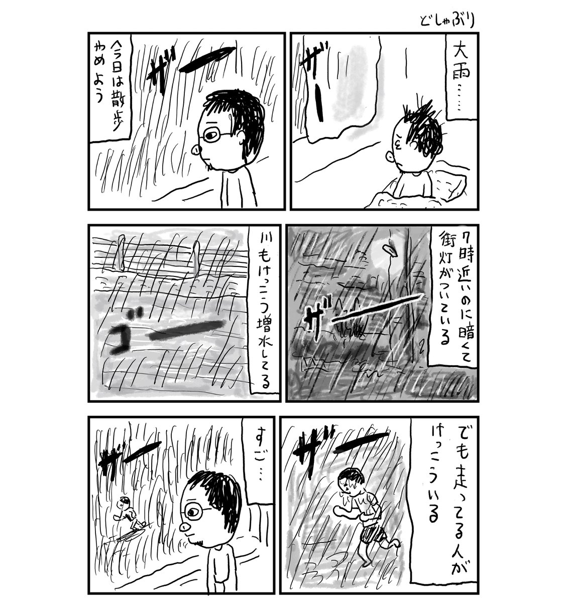 Rokudai Tanaka rokudai-tanaka