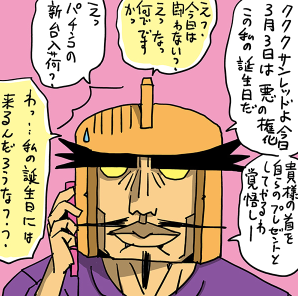 mangano_ma's tweet photo. 自らアップするのも痛いやつですがトレンドに乗って宣伝

昔のネタ

#悪役なのに憎めないキャラクター　#サンレッド　#ヴァンプ https://t.co/wzHH8SanKb