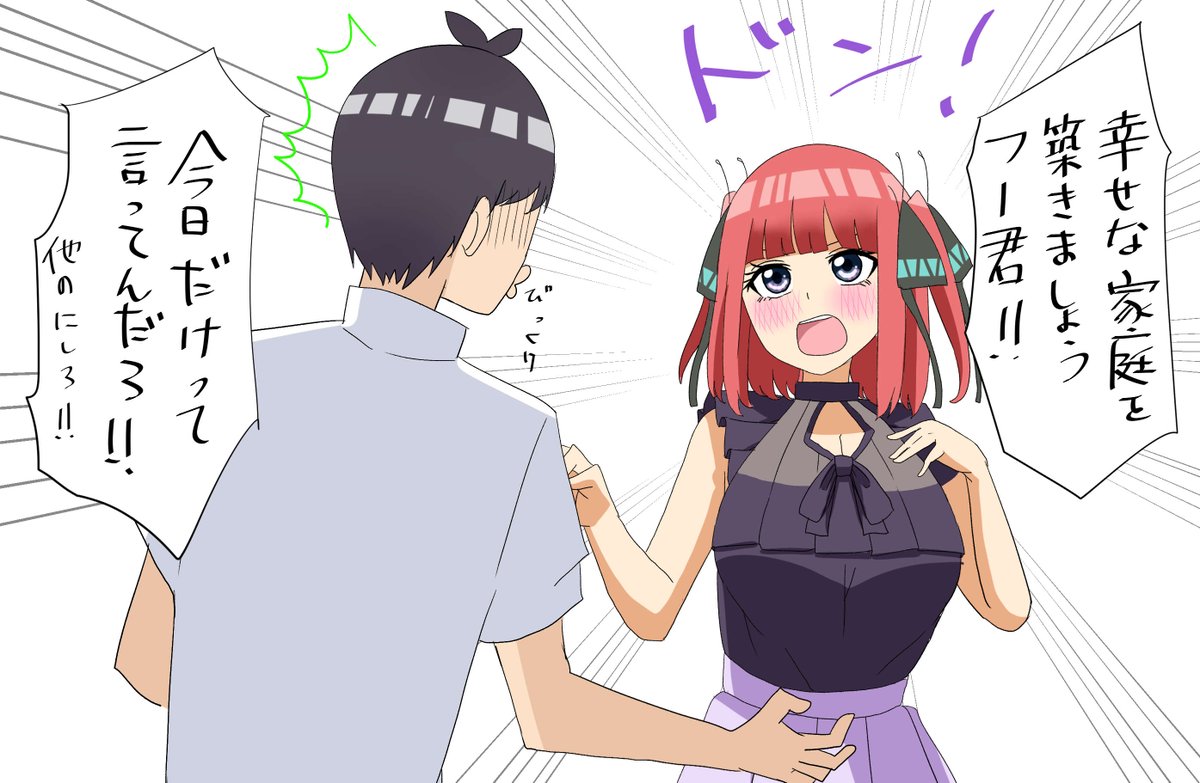 風二乃デート
#五等分の花嫁 #中野二乃 