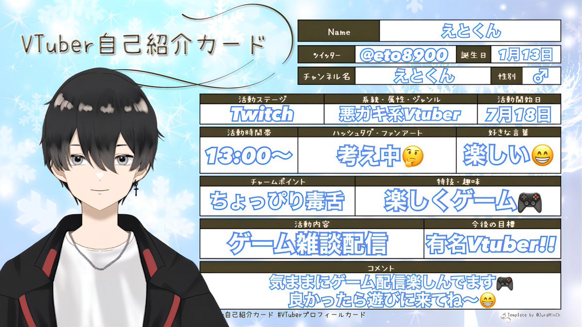 えとくん☾🦊 (@eto8900) / Posts / X