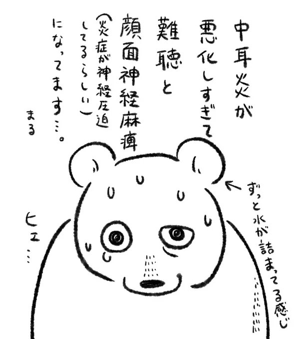 病院何回も行ってセカンドオピニオンもしてたんだけど…紹介状もらって大きい病院行ってきました…。通院で治療中です…。 今はまだイラストほど顔下がってないけど、これから酷くなるらしい。仕事していいけどあまり動くのは良くない言われたので介護パートは休職です…イラストの仕事欲しい…
