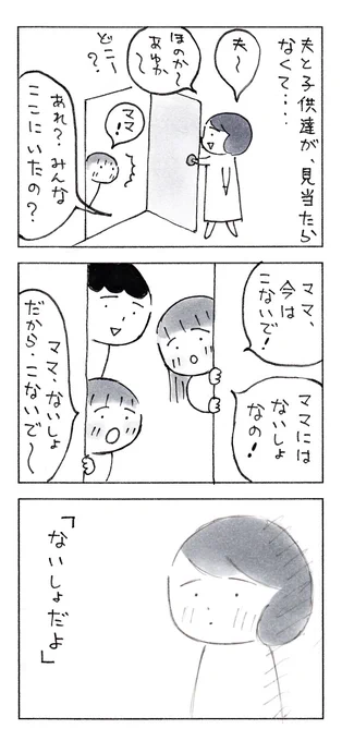 やさしい言葉にしてくれて、ありがとう。
1/2

#育児漫画 #エッセイ漫画 