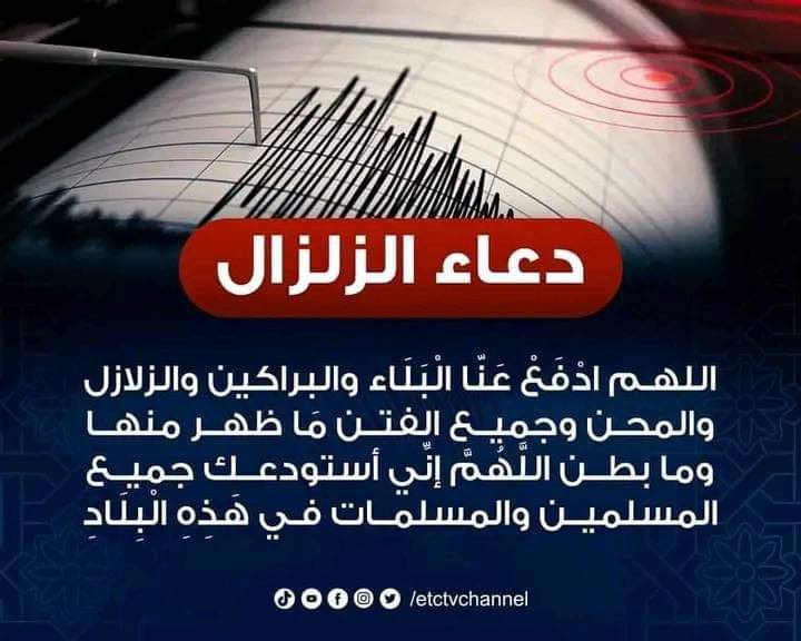 shmkhlf's tweet photo. #marrakech #agadir #casablanca #fes
#الدار_البيضاء 
#moroccoearthquake #morocco #earthquakemorocco #earthquake
#هزة_ارضية #زلزال_المغرب https://t.co/OjM2ZYAwIU