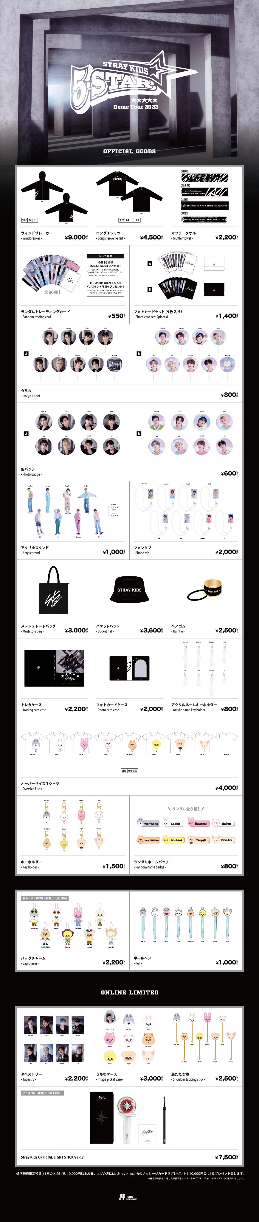Stray Kids Japan Official on X: Stray Kids Japan Official on X: