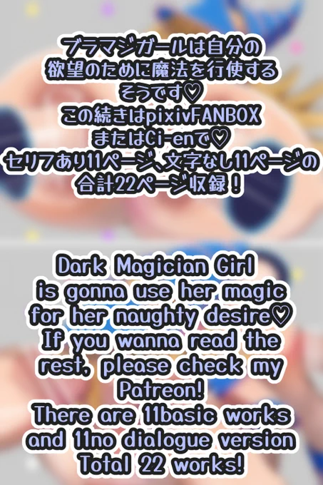 ブラマジがスケベのために新しい魔法を会得したそうですセリフあり11ページセリフなし11ページの合計22ページ収録!If you wanna read the rest, please check my patreon!日本語版  