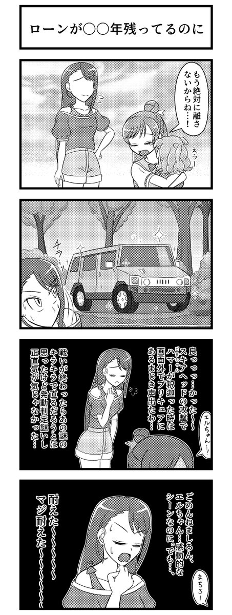 あげはさんとハマーの4コマを描きました。31話は正直エルちゃんよりあげハマーの安否の方が気になって仕方がなかった…。 #precure #ひろプリ 