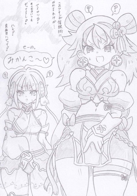 遊戯王OCGよりみかんこ催眠 