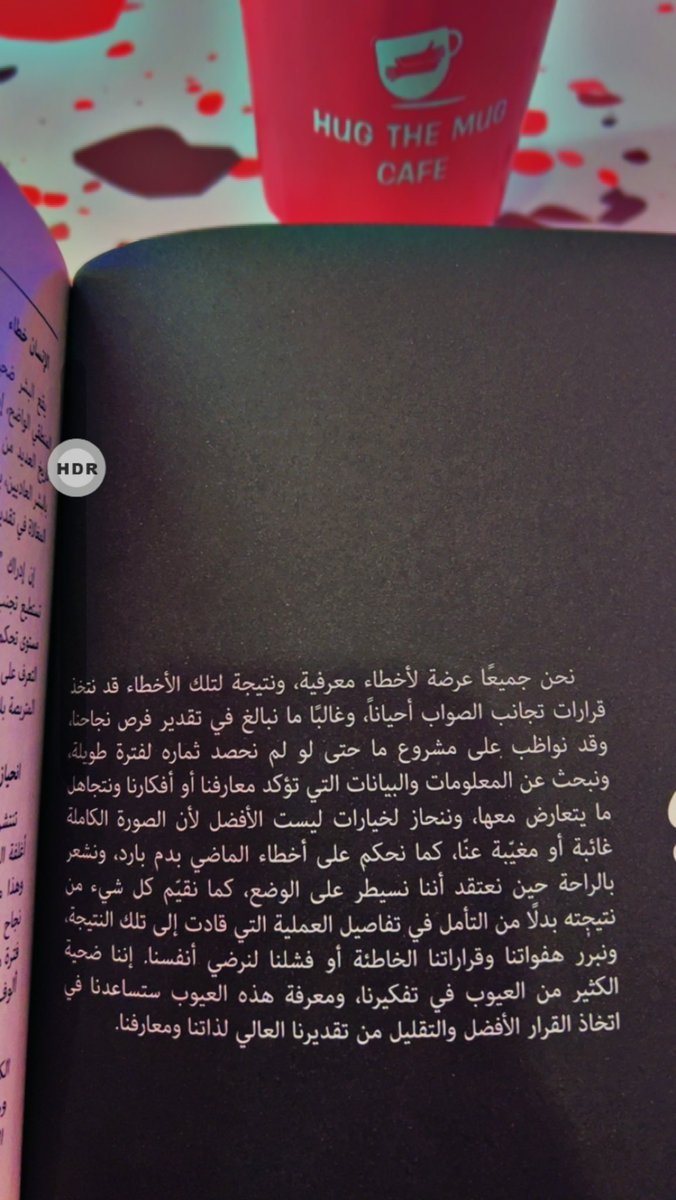 الأمس ابن الماضي و الغد طفل لم يولد بعد ، وحده اليوم هو الحياة الحقيقية . لا تبق ضحية دوامة الماضي و لا تخشَ لغز المستقبل المجهول ، لكن ارسم لوحة حياتك بريشة الحاضر و ألوانه الزاهية.✨
       
#ساجد_العبدلي #كنان_القرحالي ✍🏻 
#خُلاصات_المكتبة 📖 
#Hug_the_mug ☕️