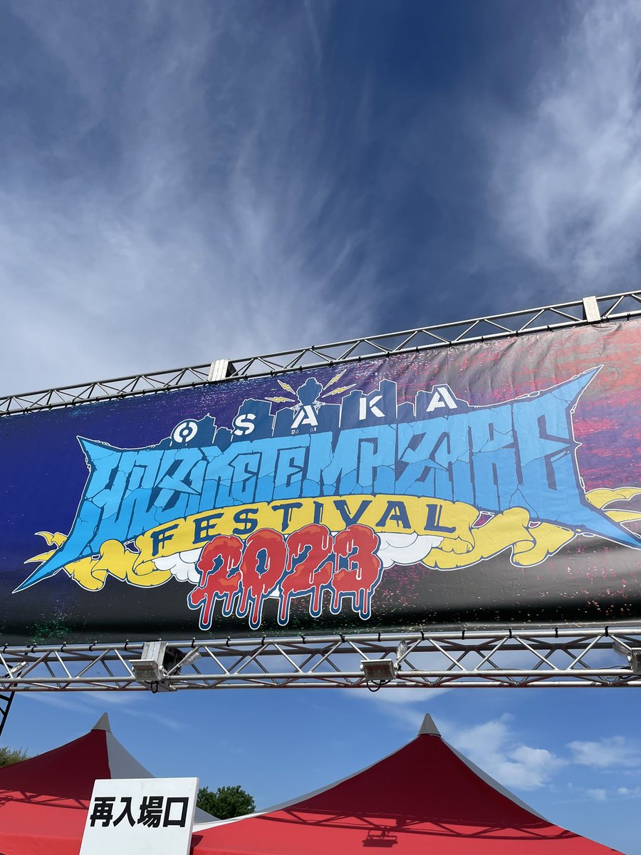 cream37269495's tweet image. 楽しみがすぎるっ！！

#HAJIKETEMAZARE
#ハジマザ2023