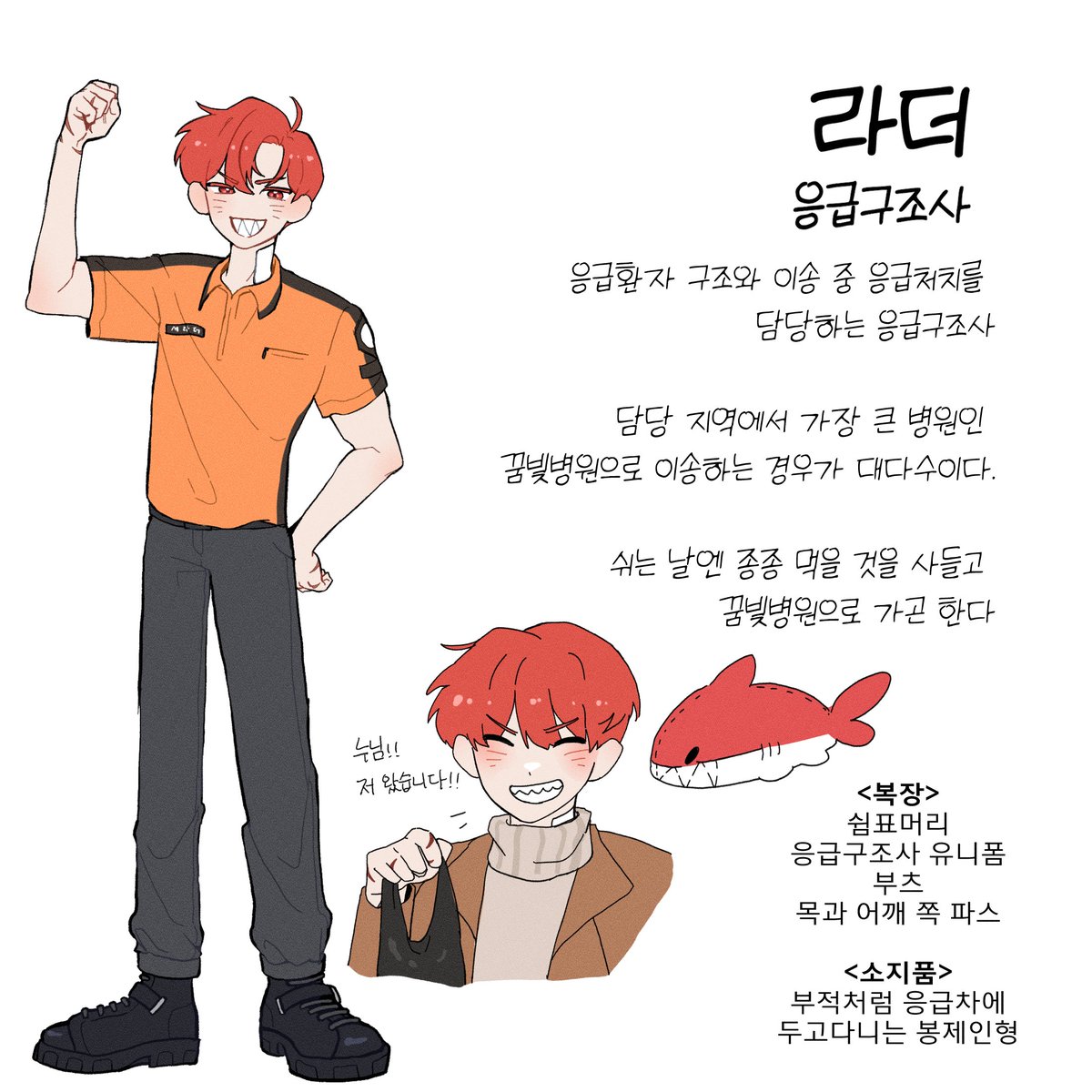 o_0pandya's tweet photo. #슬기로울뻔한_의사생활
세 번짜 공개인물 🦈 https://t.co/jOSa79uv58