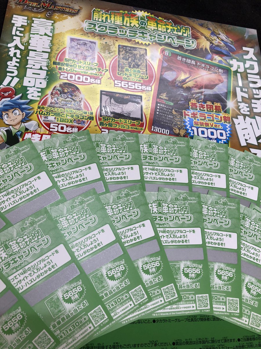 ドラゴンスターオタロード中央店 on X: ドラゴンスターオタロード中央店 on X: