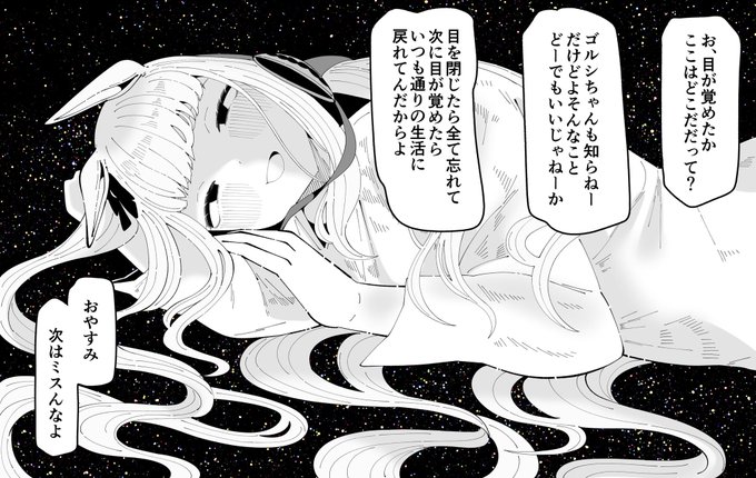 コンテニュー画面 