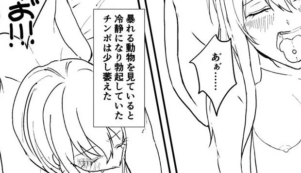 あえぎ声が動物過ぎる女の子とのアナルセックスって気持ちが萎えるときってあるかな?
あえぎ声が動物過ぎる女の子とアナルセックスしてみたい男の子はRT!! 