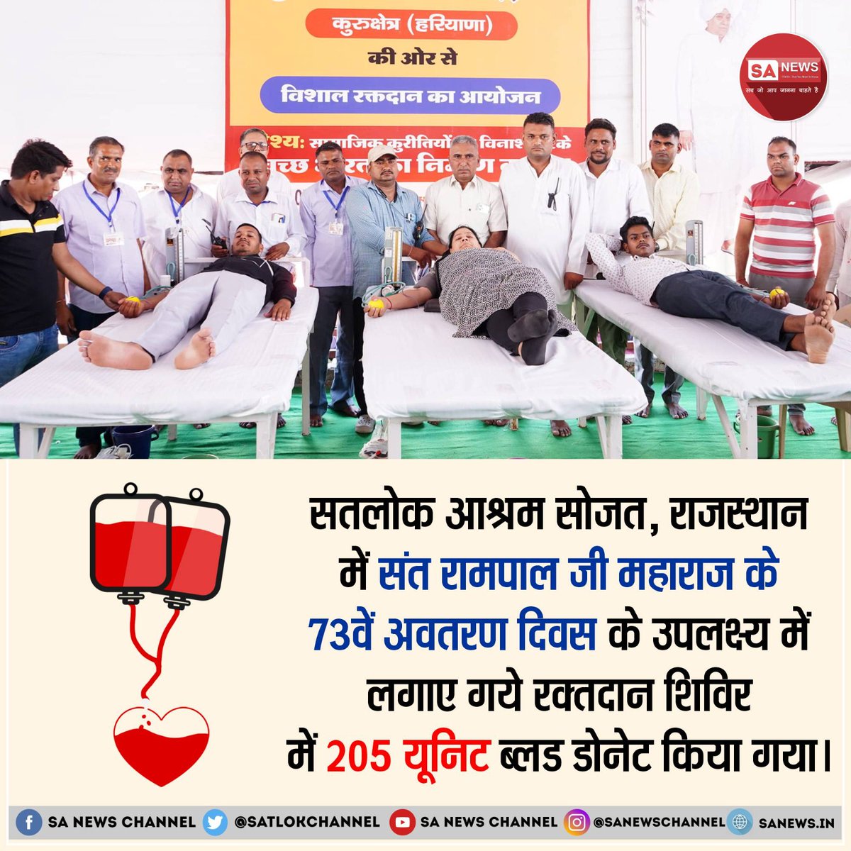 Shivkumar9972's tweet photo. #रक्तदान
Devotees donated blood on the incarnation day.
Sant Rampal Ji Maharaj is a true social reformer saint with unique welfare ideology.

Followers of Sant Rampal Ji
https://t.co/q3LUiAJXvb… https://t.co/njYofq16iE