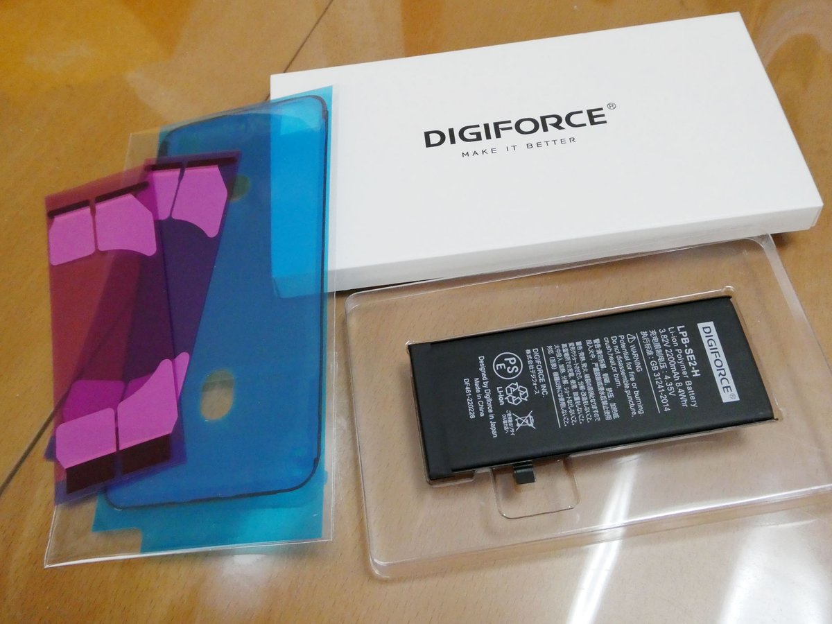 zeta_masa's tweet photo. 交換に使用するiPhone SE2のバッテリーは、安定のDIGIFORCE。
バッテリー交換用の治具は沢山あるので、今回はバッテリー本体とテープ(バッテリー用両面テープ、防水用テープ)のセット品を購入しました。
#iPhone #iPhonese2 #バッテリー #バッテリー交換 #DIGIFORCE https://t.co/tM3nrEW14m