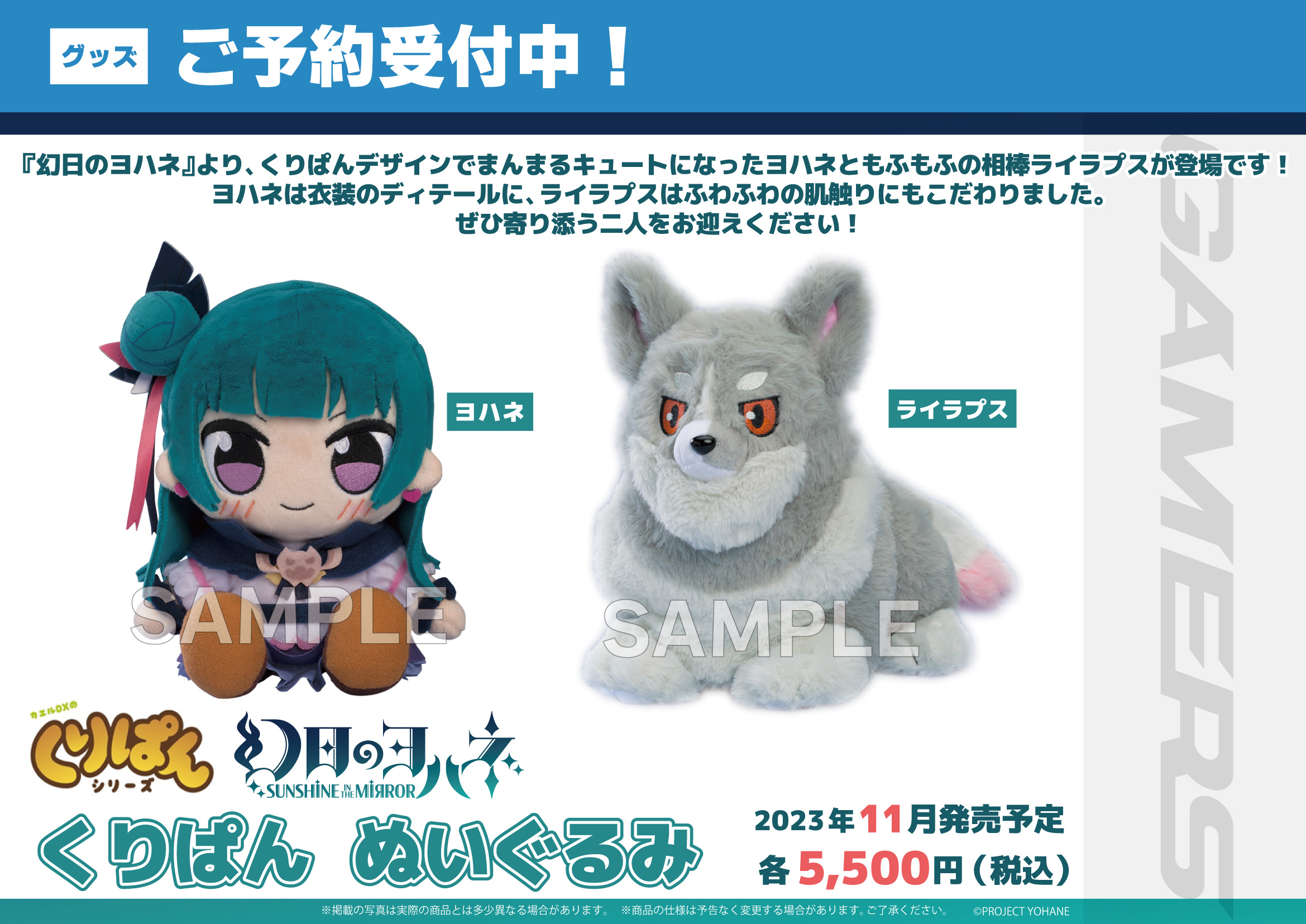 ゲーマーズ沼津店(『ラブライブ！サンシャイン!!』オフィシャル