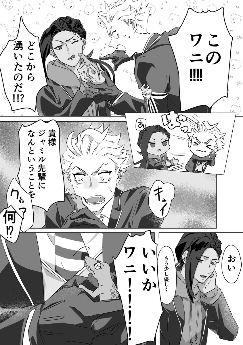 #くつたび3_臨時便
くつたび3_臨時便開催おめでとうございます!!!

※付き合ってる⚡🐍です。(1/2) 