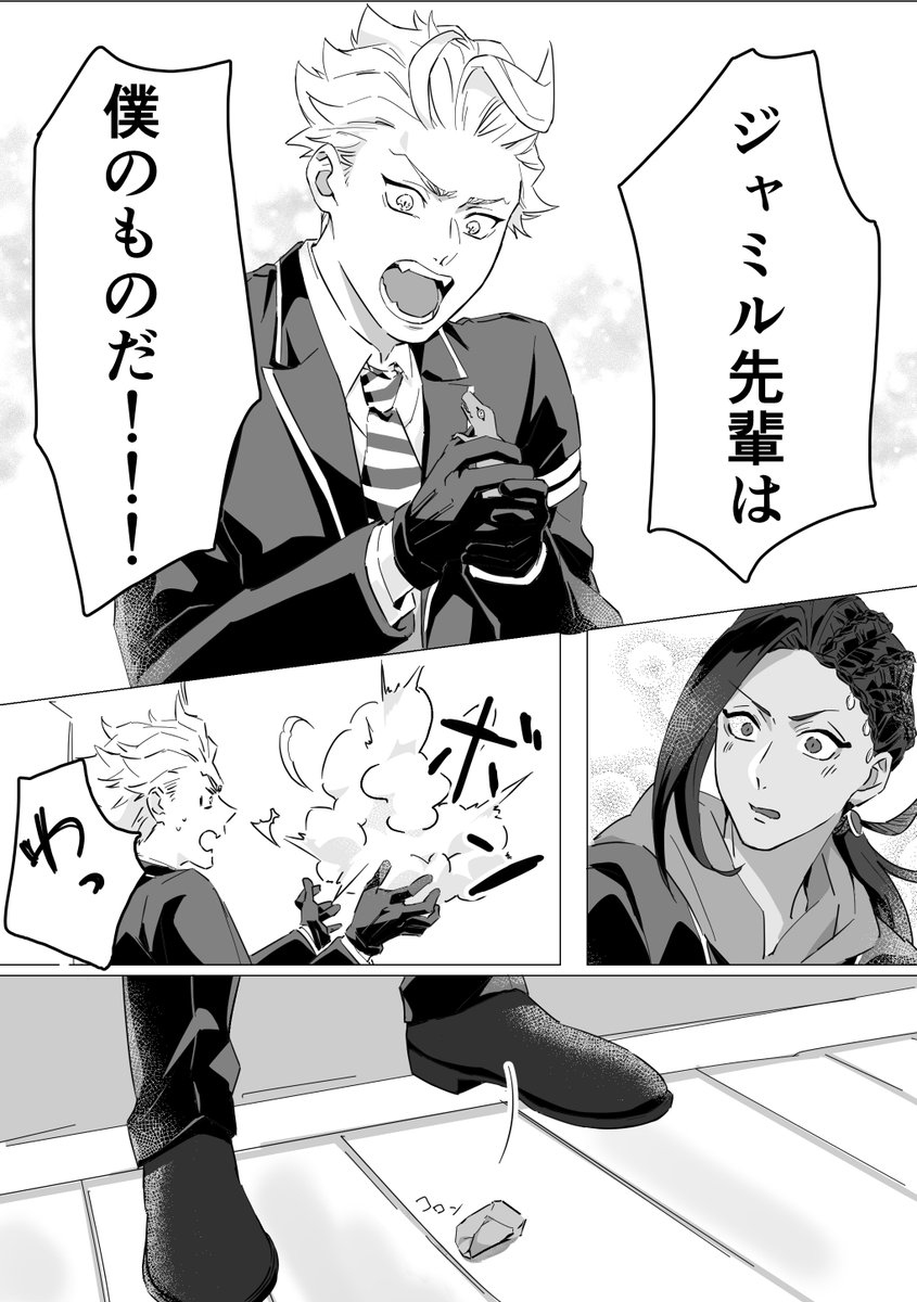 #くつたび3_臨時便
くつたび3_臨時便開催おめでとうございます!!!

※付き合ってる⚡🐍です。(1/2) 