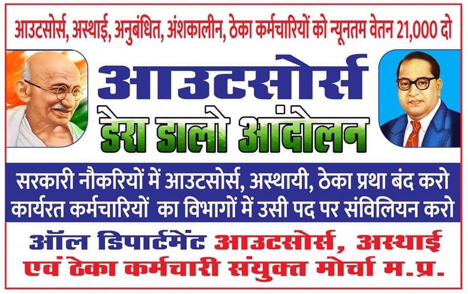नवीन व्यावसायिक शिक्षा-प्रशिक्षक महासंघ म.प्र. tweet media