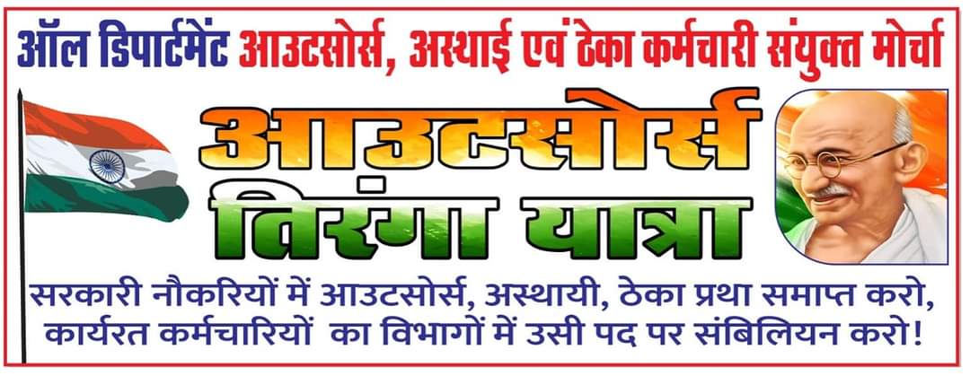 नवीन व्यावसायिक शिक्षा-प्रशिक्षक महासंघ म.प्र. tweet media