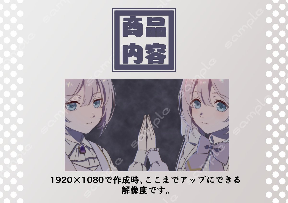 有料版は表情差分+2種、二人いる画像と一人づつの画像の背景透過がセットです。 