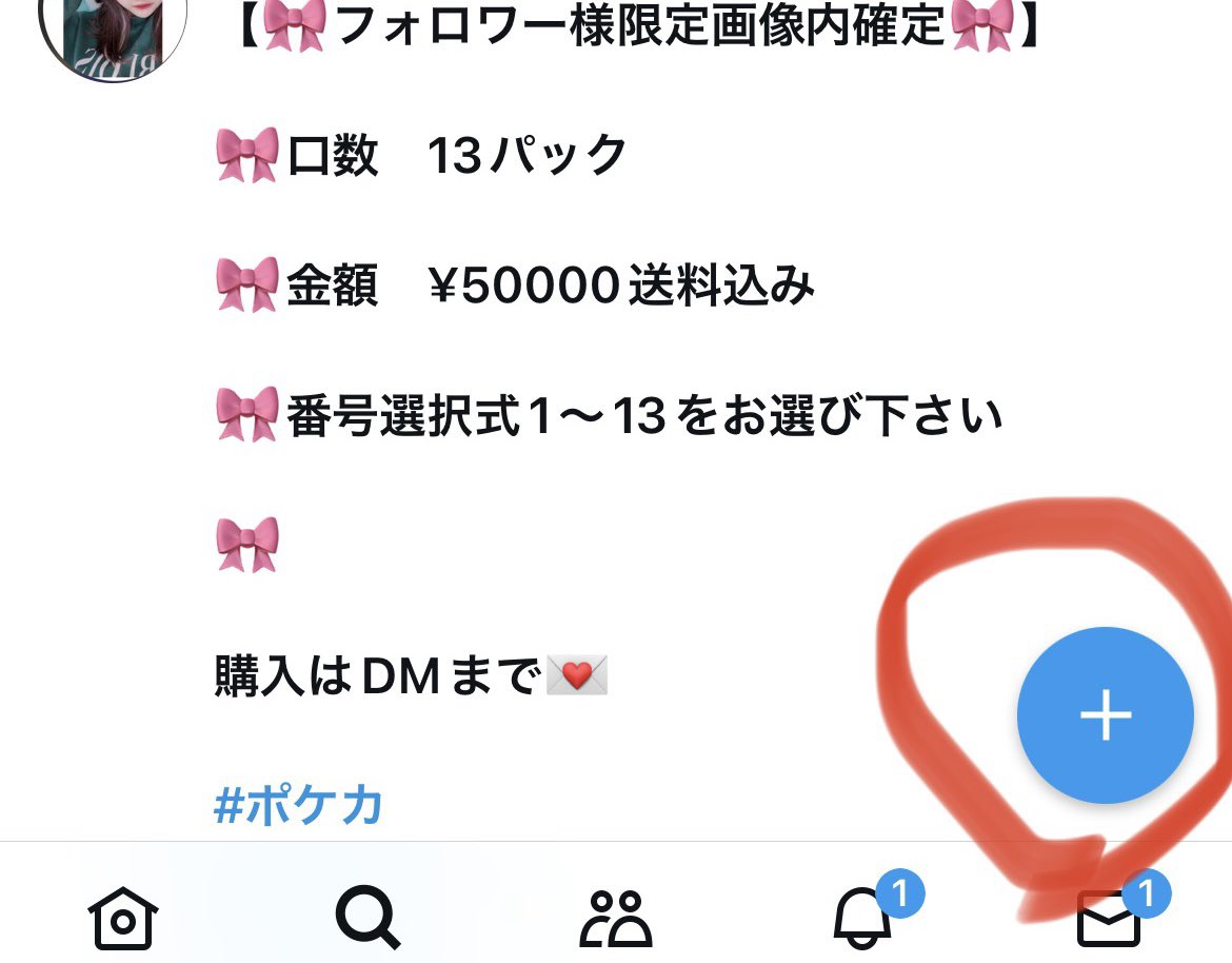 へたっぴ㊙️ tweet media