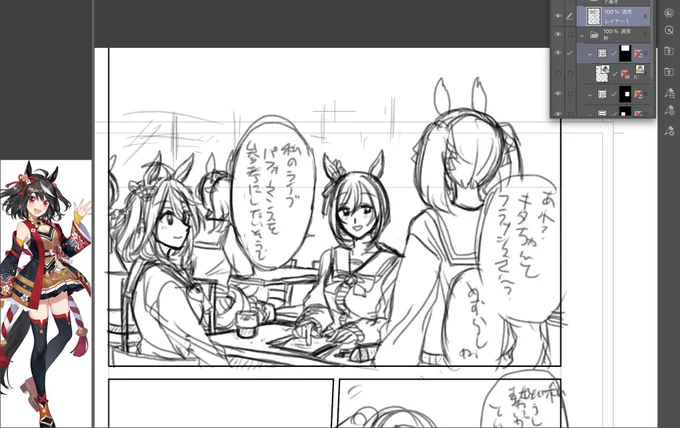 キタちゃんの育成イベントでフラッシュさんが出てきてたまげたので、キタフラとファル子漫画描いてます 