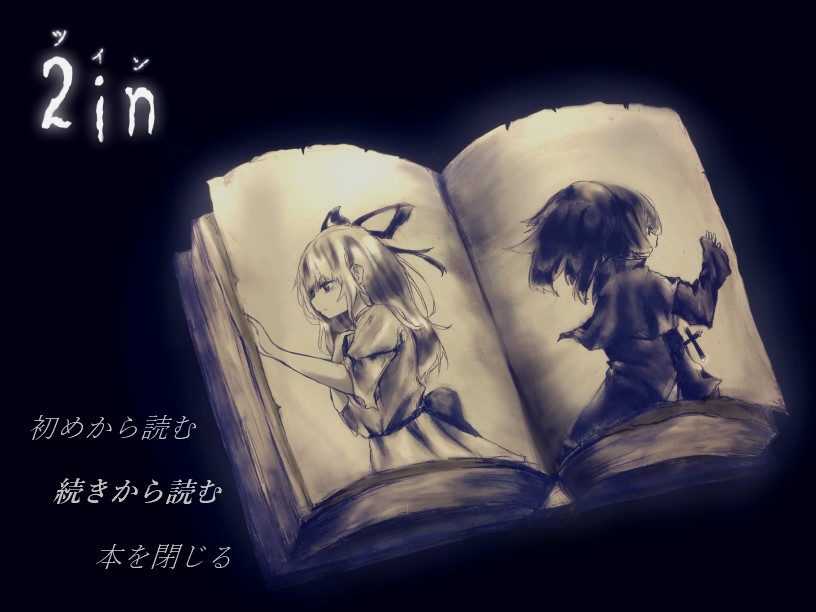 ReChoLChoco's tweet image. #スーパーゲ制デー

可愛い2人の女の子が閉じ込められた本の世界から脱出を目指す協力探索式の脱出ホラーゲーム「2in」を制作中です。

#2in(ツイン)

#RPGツクールMV #RPGツクール #ゲーム制作 #ホラーゲーム #フリーゲーム #gamedev #indiegame
#indiedev #rpgmaker
#horror #horrorgame