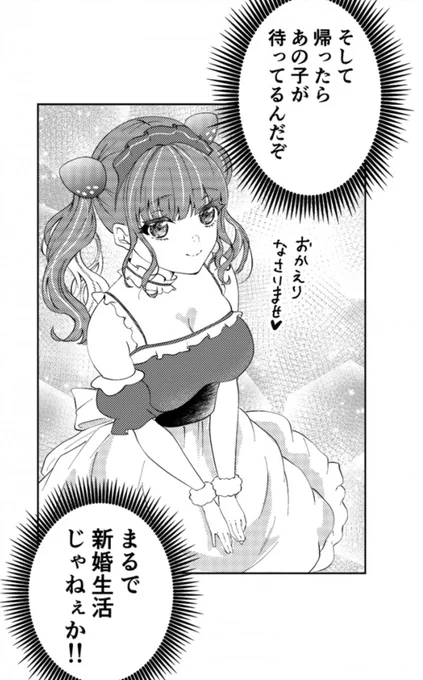 【メイドを生み出す力を手に入れた】7話  アップされました! リプ欄から無料で読めます🙇‍♂️