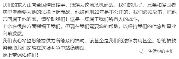 SSK2024's tweet image. “FBI让我在川普的事上撒谎，以便起诉他！”J6不在华盛顿的塔里奥被判22年重刑！mp.weixin.qq.com/s/gDXRZQEh3Pdp…

塔里奥说：“这就是他们试图为川普的审判提供证据的方式。
找一群不想进监狱的人编个故事，免得坐牢。”

之前，塔里奥曾经对美国司法系统是多么充满希望，他是多么坚信一旦陪审团看到数量惊人的…