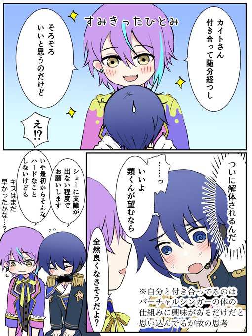 すもも(@sumomo_prsk) さんのマンガ一覧 : 3ページ目 | ツイコミ(仮)