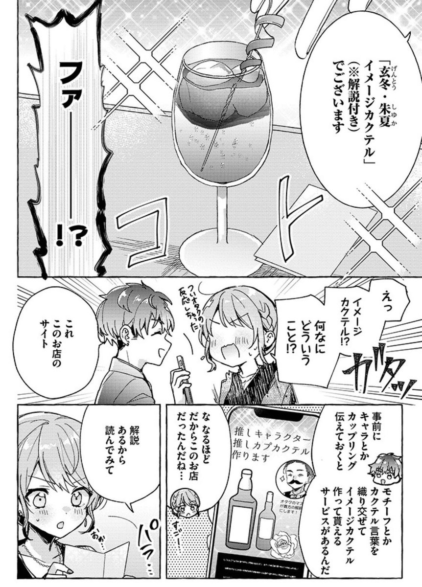 推しカプが同じオタクカップルの誕生日(1/2) 