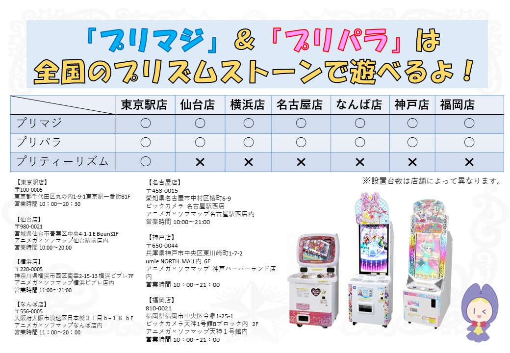 お客様へお知らせ】 〈画像の営業時間に一部誤りがございました