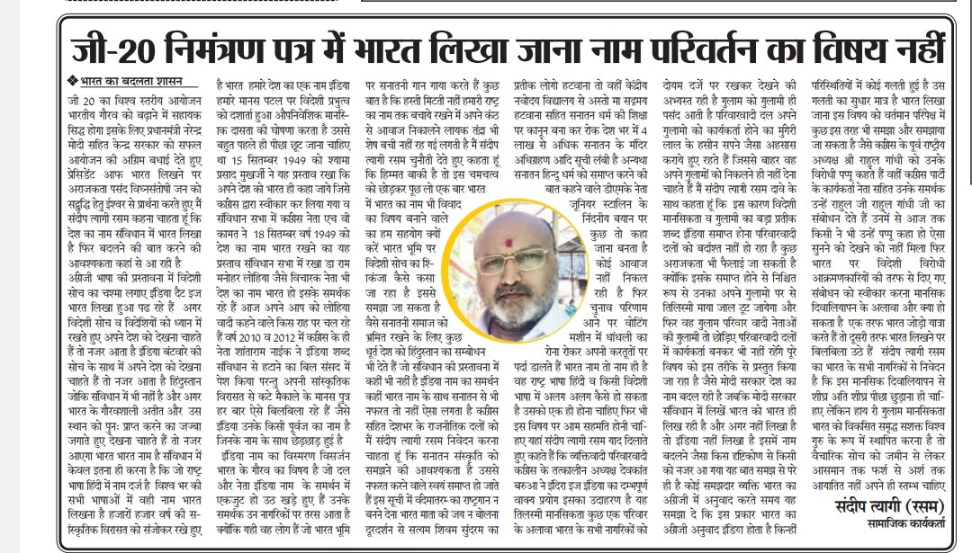 TyagiRasam's tweet photo. #NarendraModiji #PMOofIndia 
#AmitShahji #RajnathSinghji 
#YogiAdityanathji #CMOfficeUP  
#Piyushgoyalji #rajeshagrawalji #SunilBansalJi #jpnaddaji
#गजप्रस्थ
#DharmendraPradhanji #nirmalaSitaramanji 
#BrajeshPathakJi #keshavprasadmauryaji 
#JitinPrasadji #JaiveerSinghji https://t.co/WAzVIT9C3O