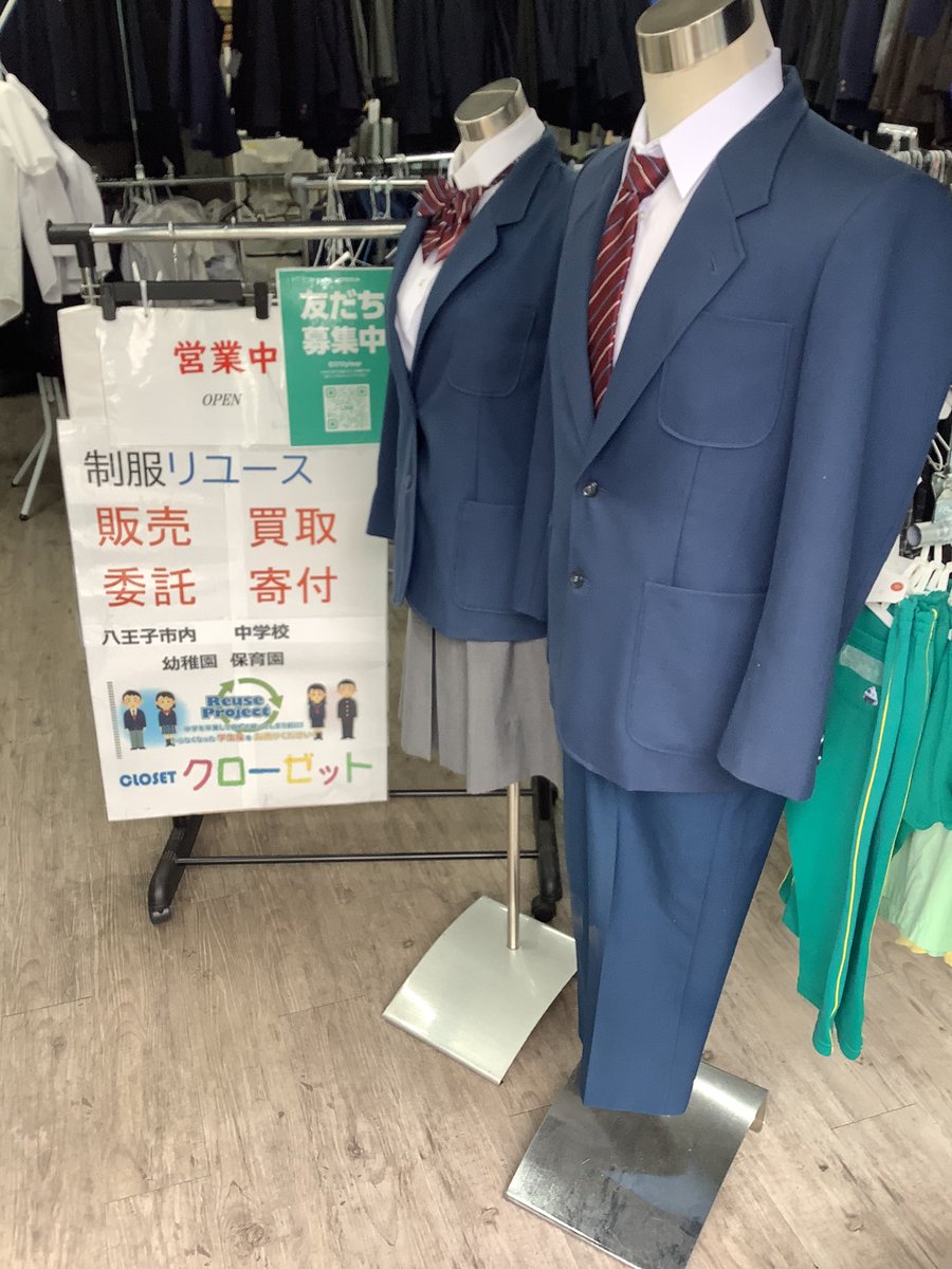 八王子市立　陵南中　男子制服　リユース【クローゼット】 八王子市立 陵南中 男子制服 リユース【クローゼット】