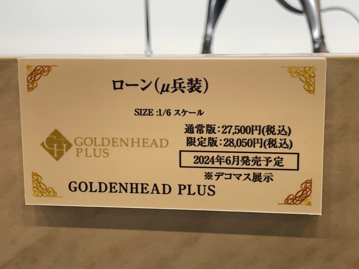 情報】GOLDEN HEAD「ローンμ兵装」 1/6模型開訂@碧藍航線哈啦板 情報】GOLDEN HEAD「ローンμ兵装」 1/6模型開訂@碧藍航線哈啦板